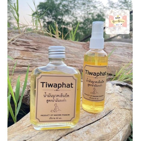 1 แถม 1 น้ำมันนวดหญ้าเอ็นยืดทิวาพัชร  Tiwaphat