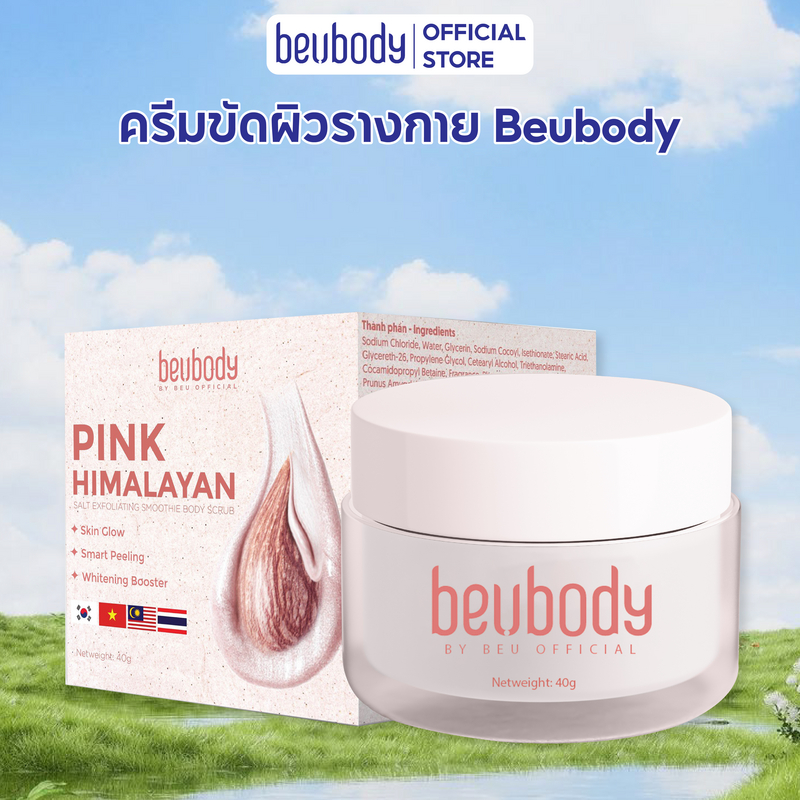 ครีมขัดผิวรางกาย BEUBODY เกลือสีชมพู 40g ทำความสะอาดเซลล์ที่ตายแล้ว ให้ผิวกลับมาเนียนนุ่ม กระจ่างใส