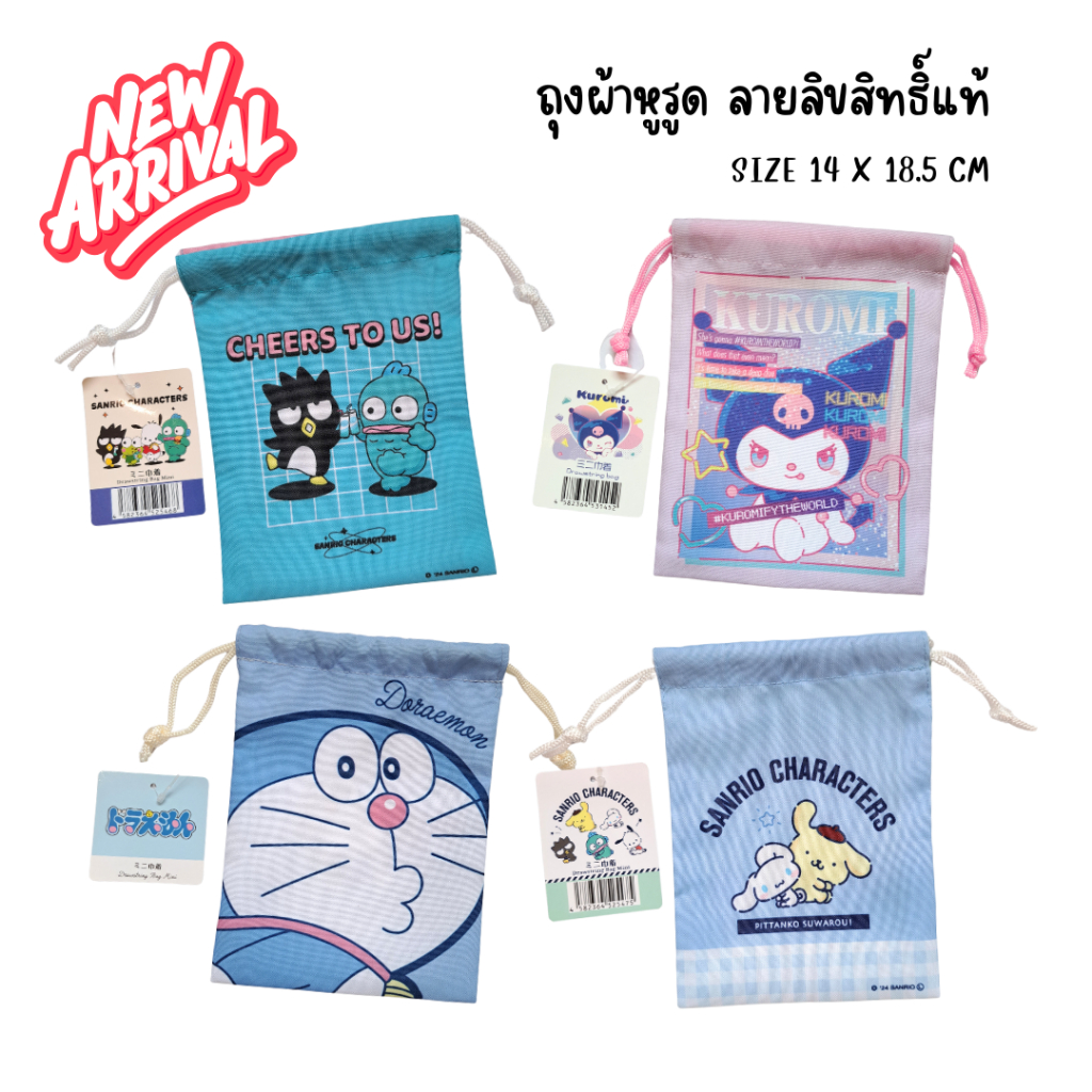 🇯🇵 ถุงผ้า เชือกรูด Drawing Bag (14x18.5cm) ลายลิขสิทธิ์แท้ Sanrio Doraemon