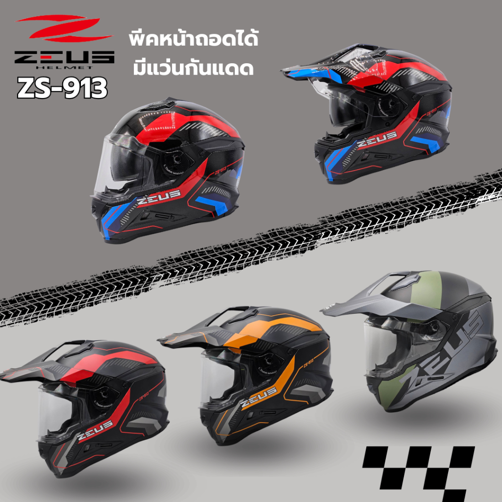 ZEUS Helemts | ZS-913 Adventure   หมวกกันน็อค