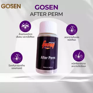 ผลิตภัณฑ์ล้างสารเคมีจากเส้นผม Gosen professional After Perm ( ขวด )