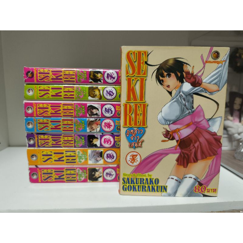 หนัง​สือการ์ตูน​ Sekirei ภูตสาวจ้าวเสน่ห์ ออกมาแค่นี้