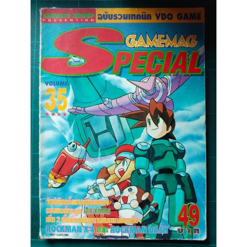 บทสรุป Gamemag special volume 35 Rockman