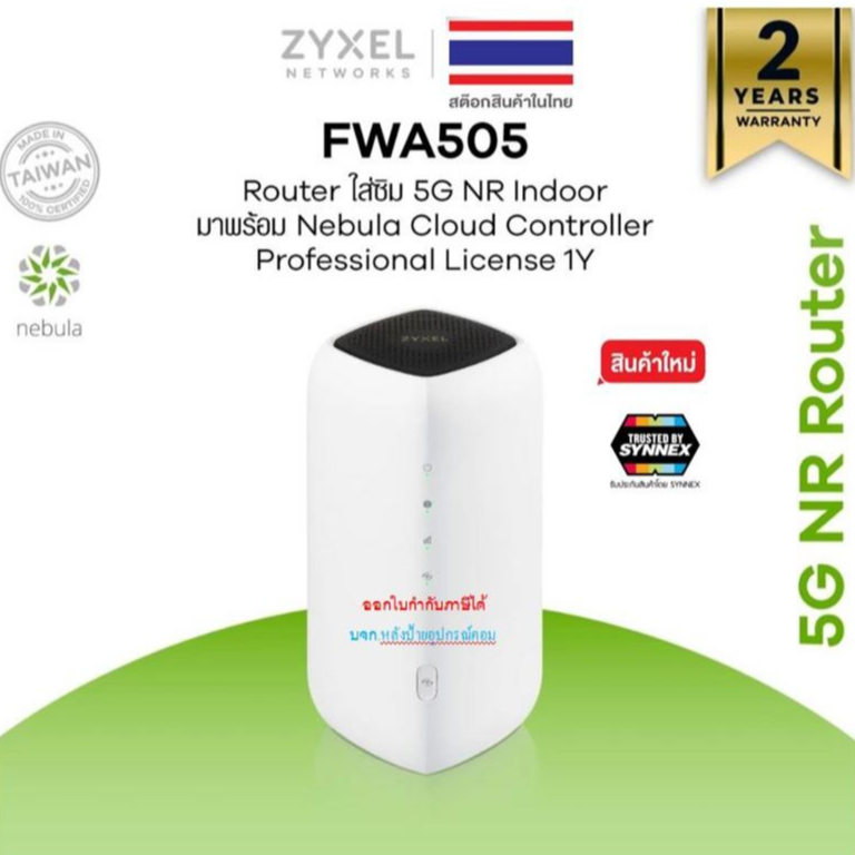 ZYXEL เราเตอร์ all-in-one 5G NR (ใส่ Sim ได้) Model : FWA505