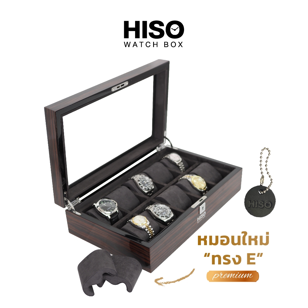กล่องไม้ใส่นาฬิกาหรู HISO WATCH BOX รุ่นไม้มะค่า สีดำ 10 เรือน