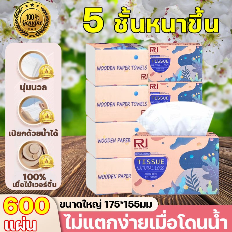 RI กระดาษทิชชู่ 5 ชั้นหนาขึ้น เปียกด้วยน้ำได้ 600แผ่น ขนา175*155mm เหนียวและนุ่ม ทิชชู่แบบหนา