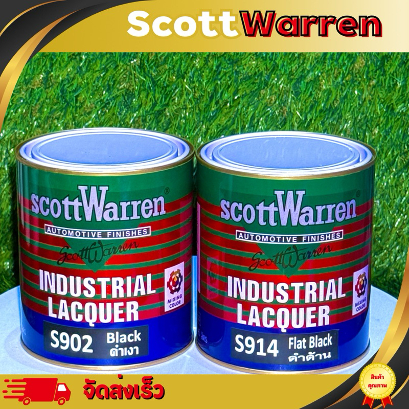 Scott Warren สีดำเงา ดำด้าน