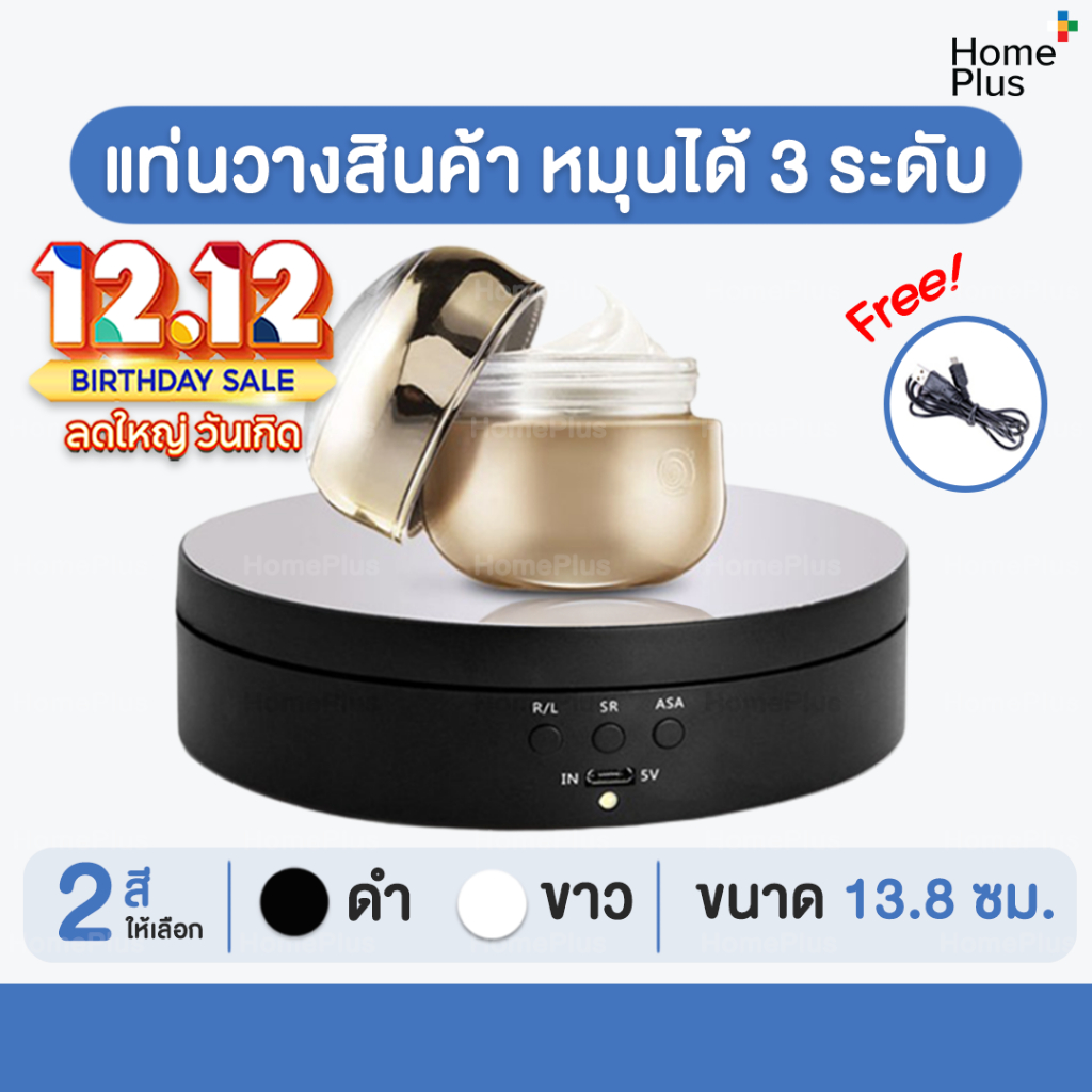 ส่งไว แท่นหมุนโชว์สินค้า 13.8cm รับน้ำหนัก2kg หมุนได้ 360องศา หมุนวนซ้ายขวา แท่นโชว์สินค้า แท่นวางสินค้า ถ่ายรูปสินค้า