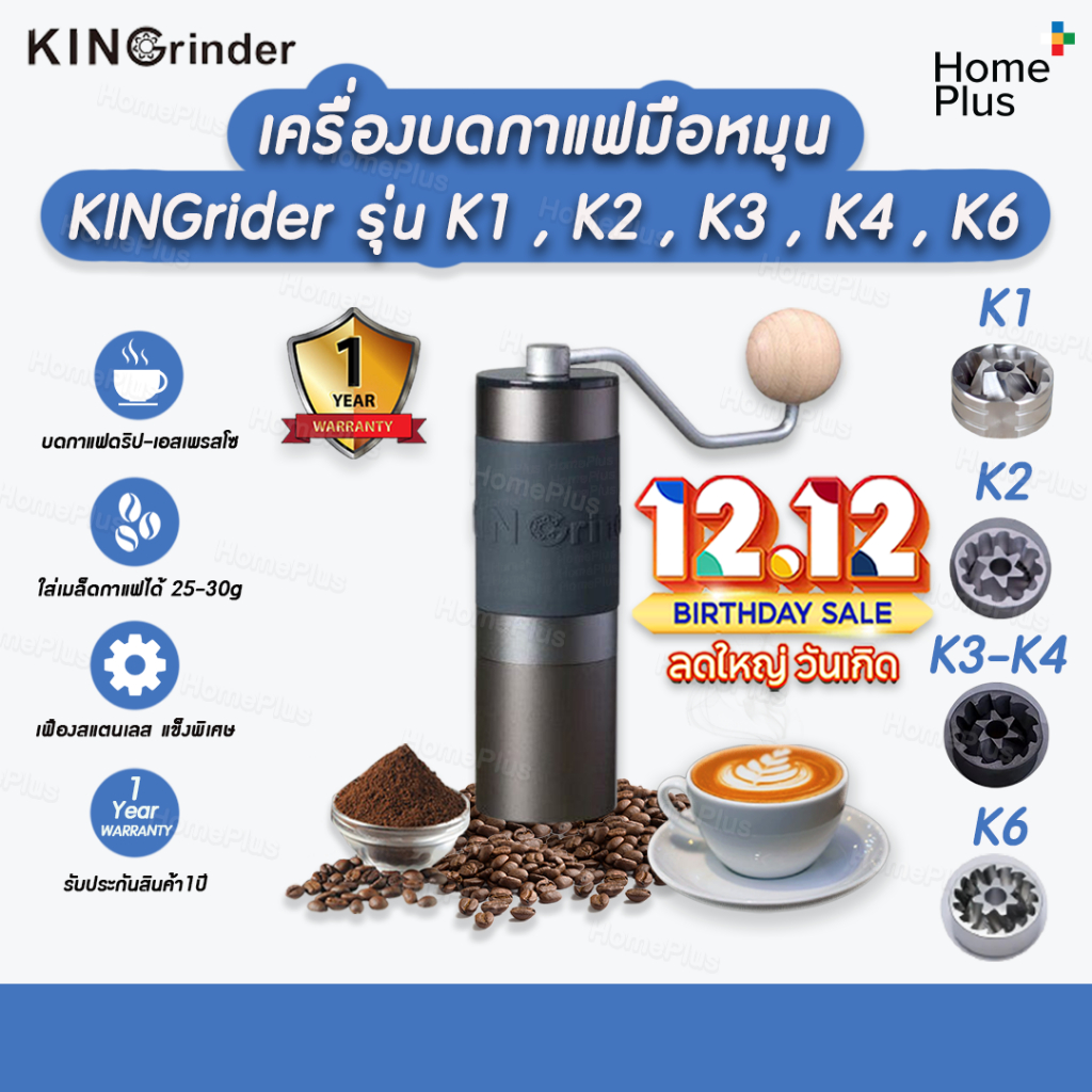 ประกัน1ปี แท้ Kingrinder K2 K6 K1 K4 เครื่องบดกาแฟมือหมุน Coffee Grinder 48mm เครื่องบดเมล็ดกาแฟ ที่บดกาแฟ มือหมุน