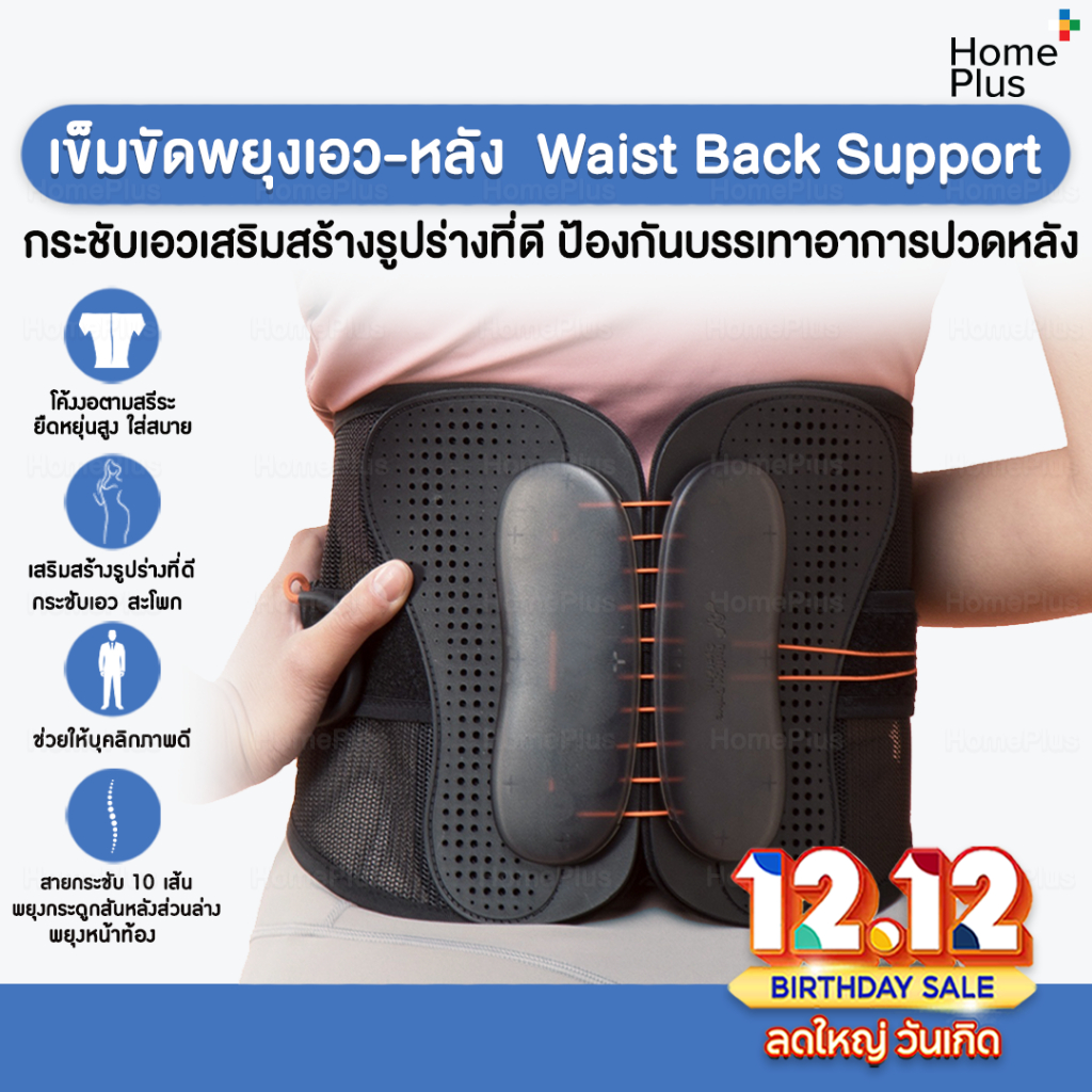 Kulax Back Support iBrace Back Support Belt ไอเบรซ เข็มขัดพยุงหลัง ช่วยป้องกันและลดอาการปวดหลัง เข็มขัดยกของ ใส่สบาย