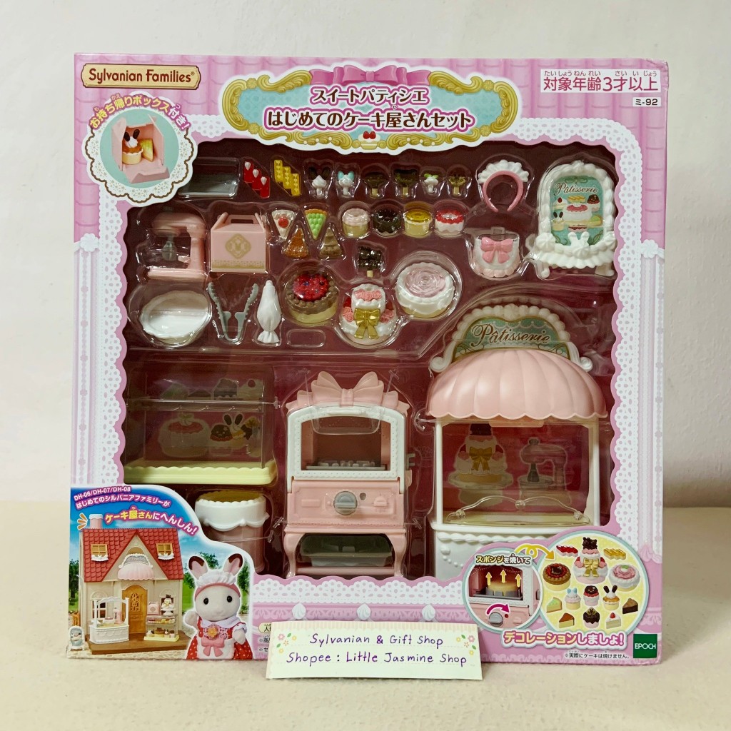 ร้านขนมเค้ก มีเตาอบ ตู้โชว์ เค้กและท็อปปิ้ง Sweet Patissier First Cake Shop Set: Sylvanian เล่นกับบ้านตุ๊กตาซิลวาเนียน