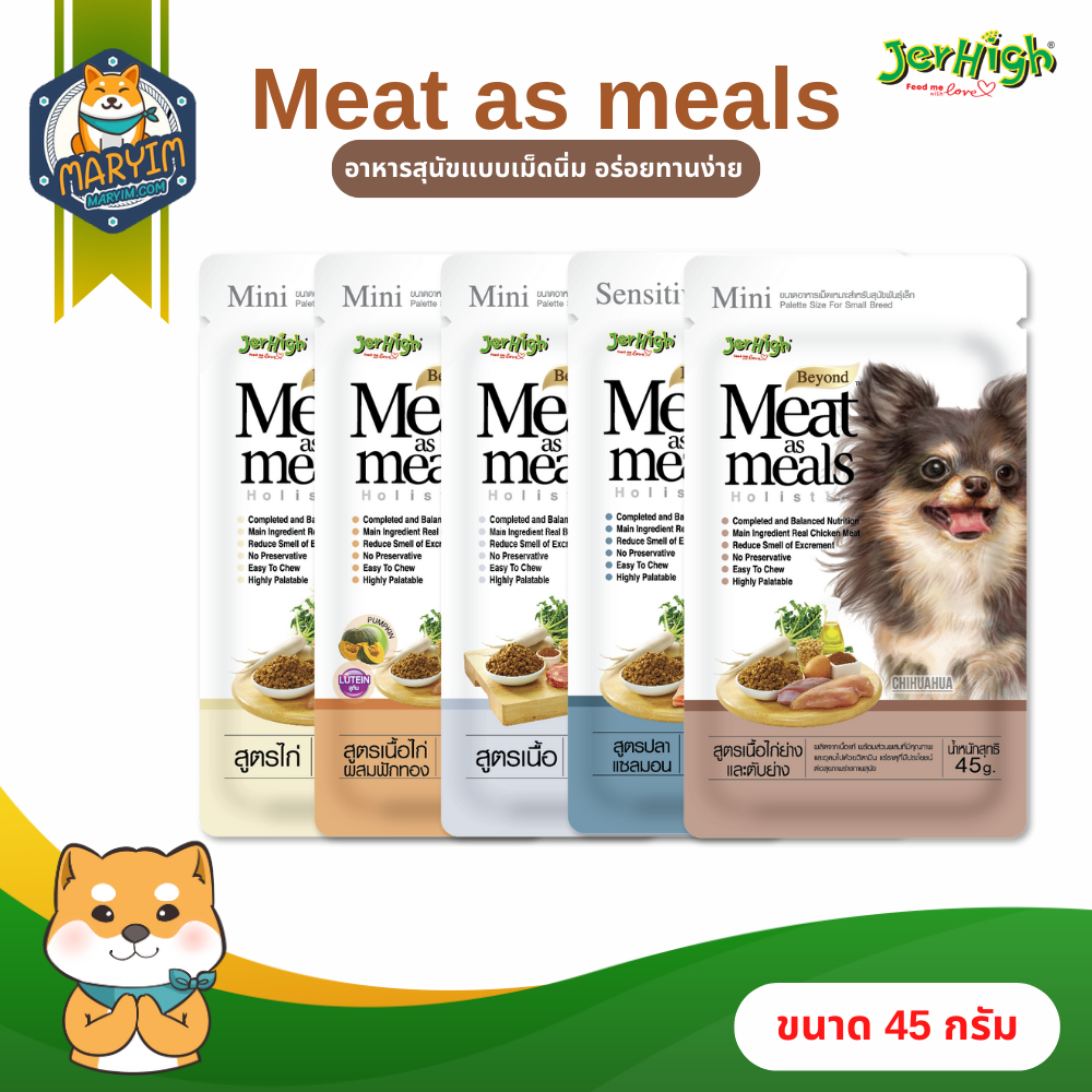 Jerhigh Meat as Meal Beyond อาหารสุนัขแบบเม็ดนิ่ม หลากหลายรสชาติ (ขนาด 45 กรัม)