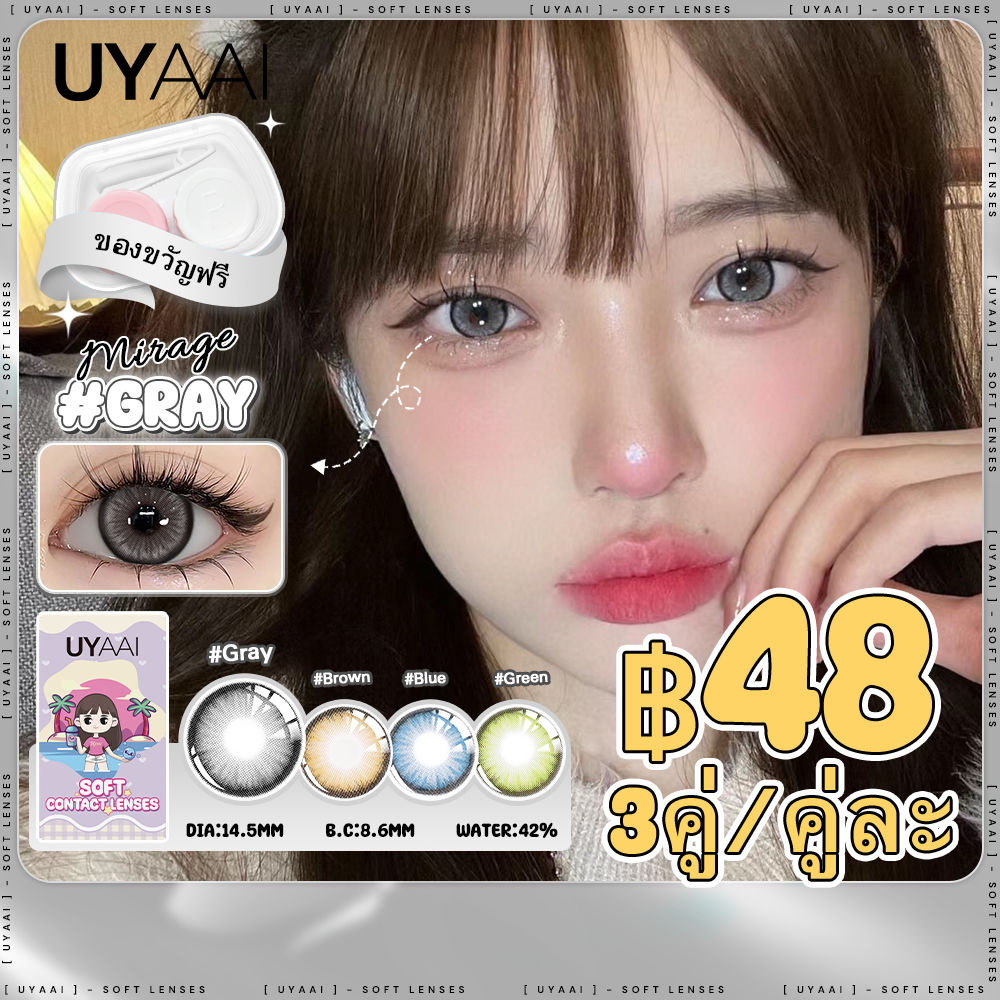 UYAAI 1 คู่สีคอนแทคเลนส์ mirage สีเลนส์ความงามนักเรียนตาสีเลนส์รายเดือน 14.5 มม.เส้นผ่านศูนย์กลางใหญ่ รายเดือน ค่าอมน้ำ
