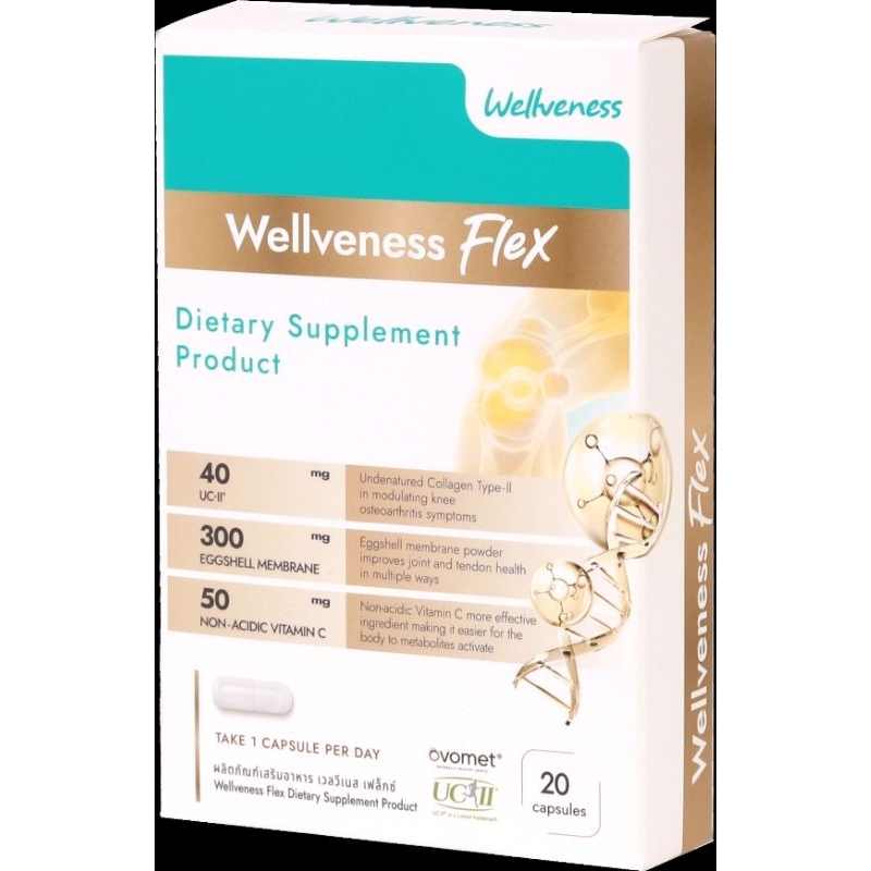 Wellveness wellflex บำรุงไขข้อ ข้อต่อ กระดูก