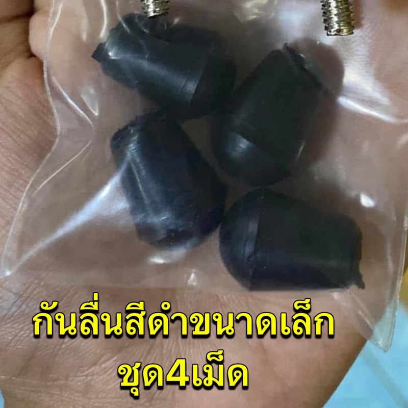 อุปกรณ์กรงนก ลูกยางกันลื่นสีดำ ขนาดเล็ก 1 ชุด