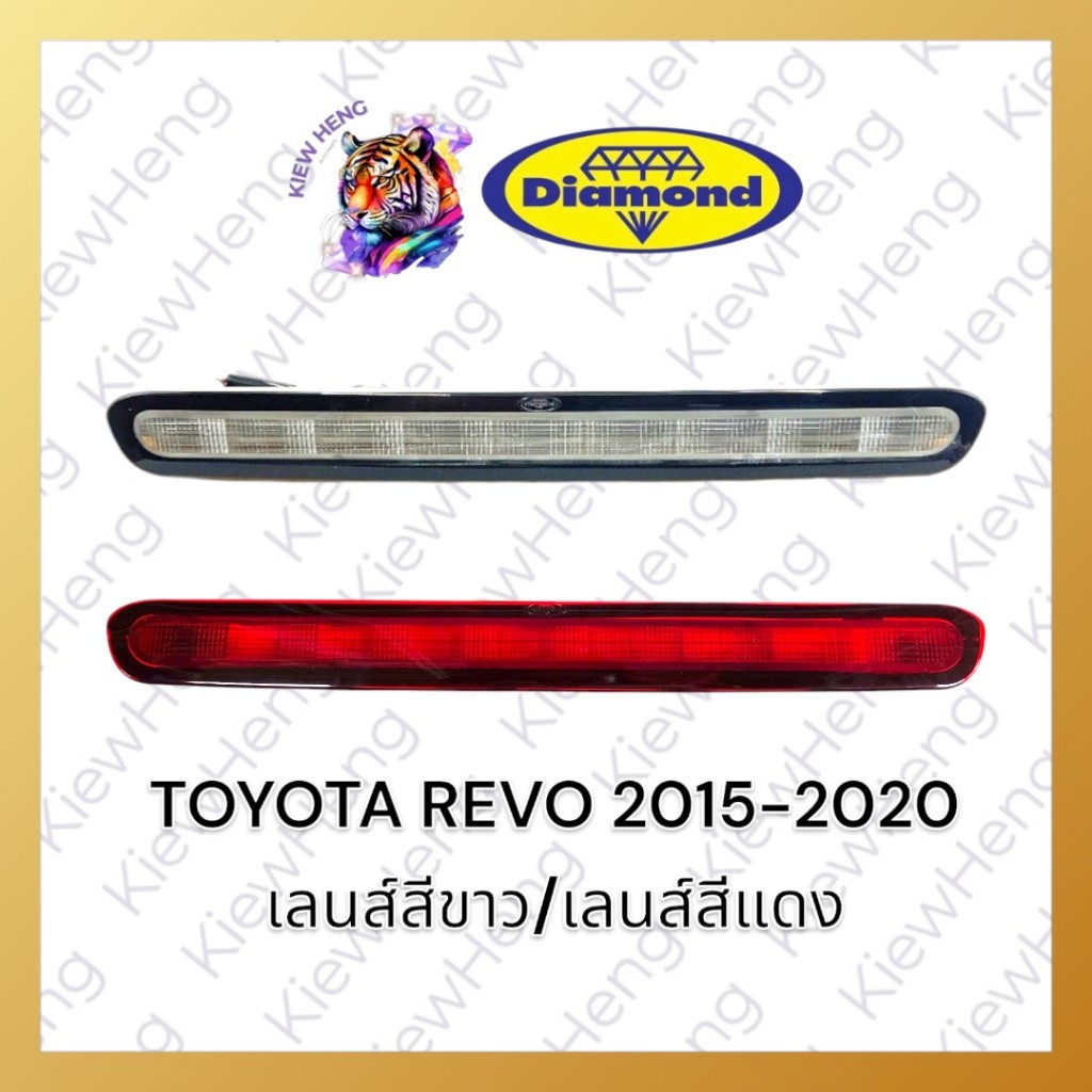 ไฟเบรคดวงที่ 3 ไฟเบรคฝาท้าย ไฟเบรคท้ายกระบะ รีโว่ TOYOTA REVO 2015-2023 ยี่ห้อตราเพชร Diamond รีโว