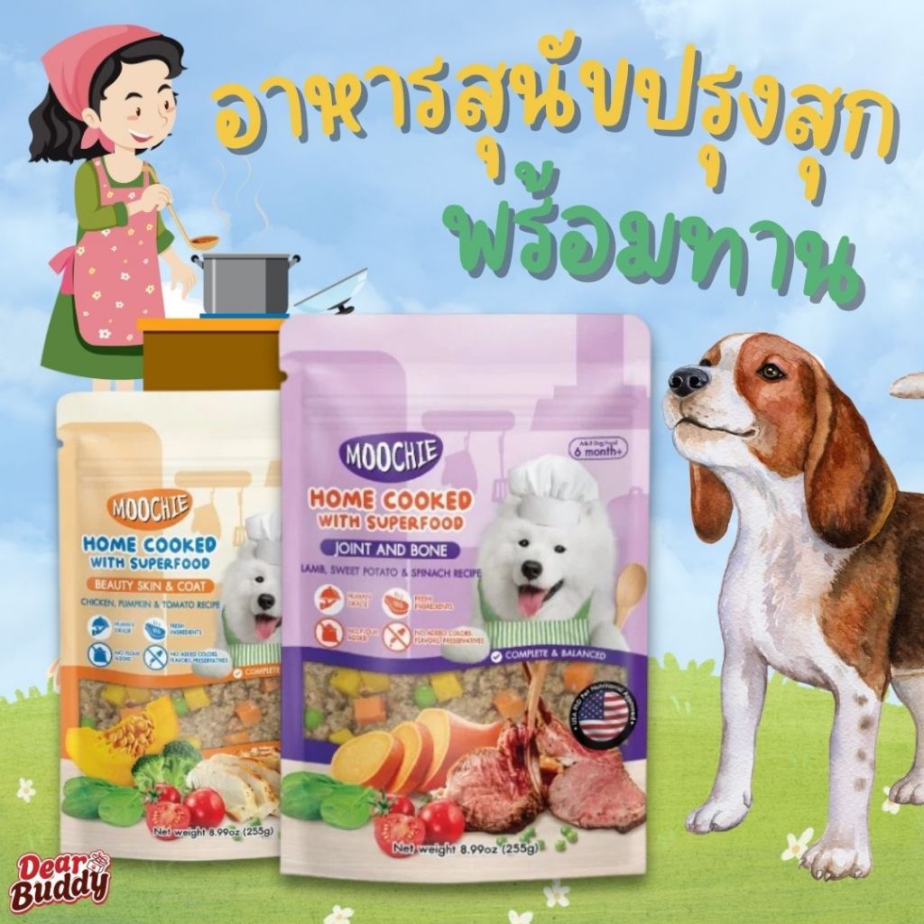อาหารสุนัขปรุงสุกพร้อมทาน Moochie Home Cooked อาหารเปียก เหมาะตั้งแต่สุนัข 6 เดือนขึ้นไป