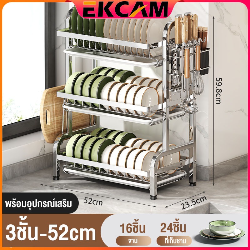 Ekcam 304สแตนเลส ที่คว่ำชามจาน 2/3ชั้น ความยาว 30/40/50cm ชั้นวางของในครัว ชั้นวางของในห้องครัวอเนกประสงค์ kitchen
