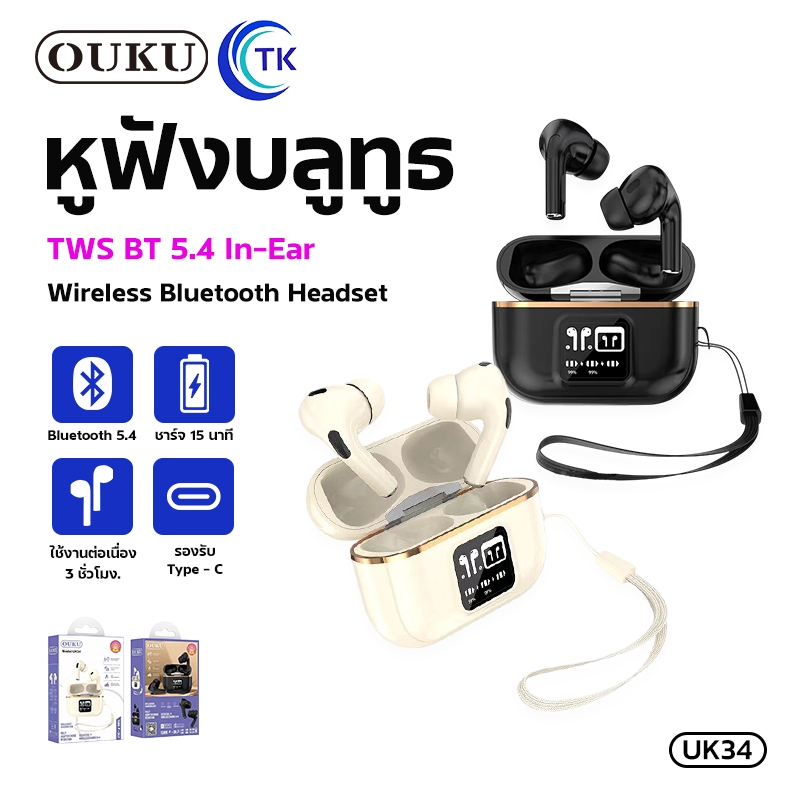 หูฟังไร้สาย OUKU UK34 หูฟังบลูทูธ TWS wireless bluetooth headset คุณภาพเสียงดี รองรับทุกรุ่น