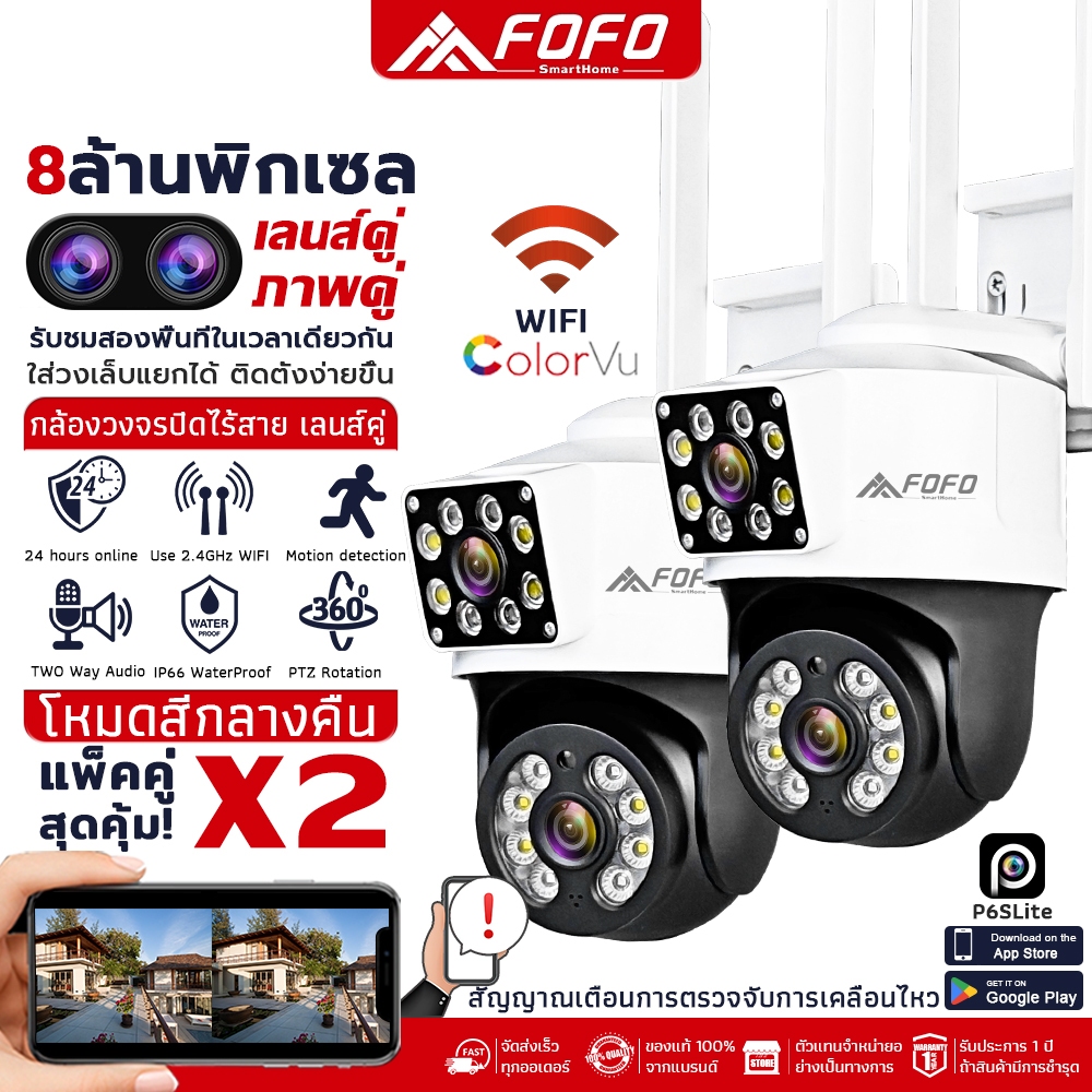 กล้องวงจรปิด wifi 4K เลนส์คู่ หน้าจอคู่ ip camera กล้องวงจรปิดไร้สาย โทรสองทาง กันน้ํา ติดตามมือถือ