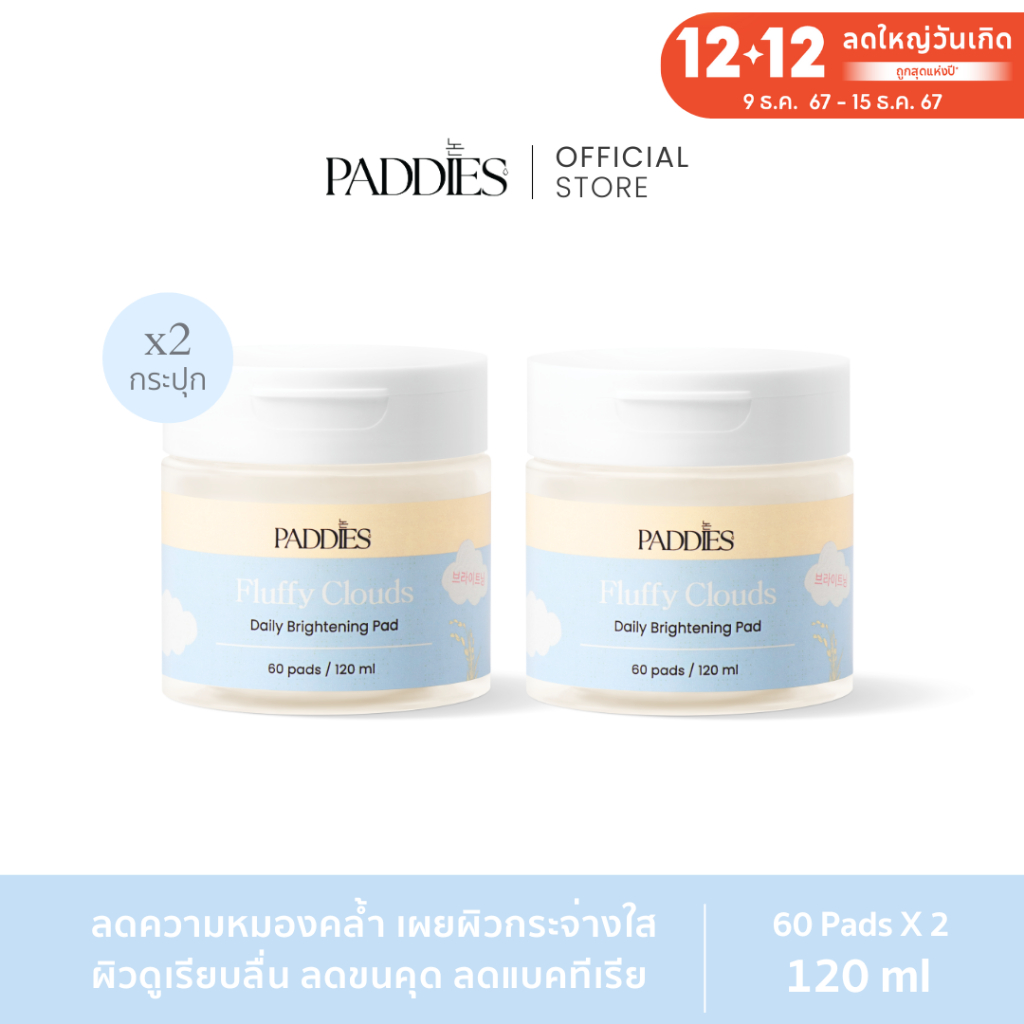PADDIES - FLUFFY CLOUDS โทนเนอร์แพดปุยเมฆ ( 2 กระปุก )