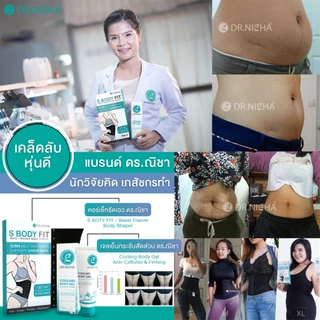 (ส่งฟรี) เจลเย็นกระชับสัดส่วน ดร.ณิชา กำจัดเซลลูไลท์ เย็นสบายไม่แสบร้อน ปลอดภัย100% ขนาด 100 กรัม