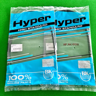 สายคันเร่ง YAMAHA  MIO / FINO อย่างดี✅✅