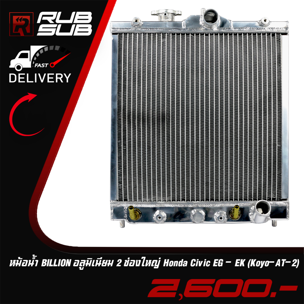 หม้อน้ำ BILLION อลูมิเนียม 2 ช่องใหญ่ Honda Civic EG - EK (Koyo-AT-2)
