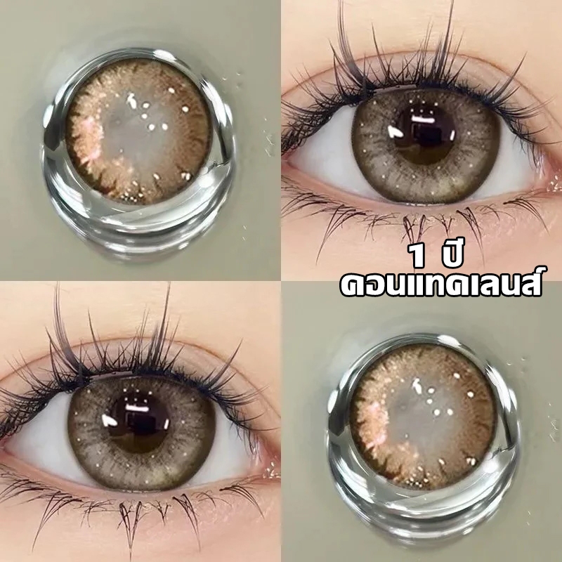 (COD)คอนแทคเลนส์สี 1 คู่ คอนแทคเลนส์สายตา คอนแทคเลนส์สายตาสั้น คอนแทคเลนส์ต่อปี 0.00-4.50°