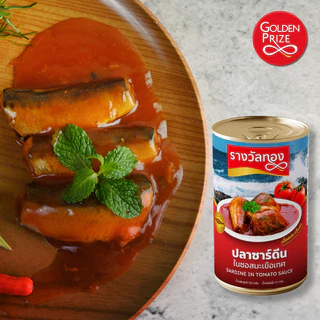 รางวัลทอง ปลากระป๋อง ซาร์ดีนในซอสมะเขือเทศ 10 กระป๋อง Golden Prize Sardine in Tomato Sauce 10 cans