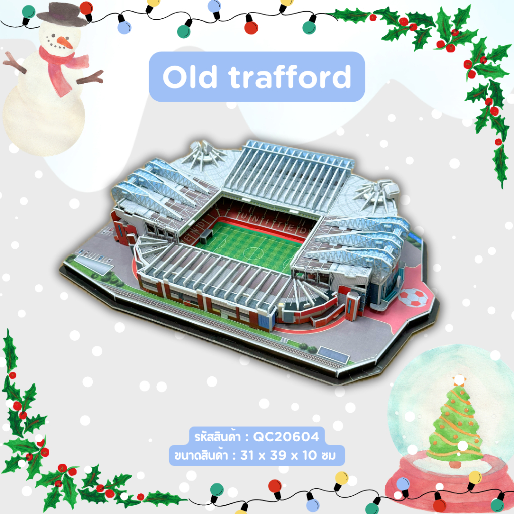 จิ๊กซอว์ 3 มิติ สนามบอล แมนยู Old Trafford Manchester United Stadium สนามฟุตบอลขนาดใหญ่ QC20604
