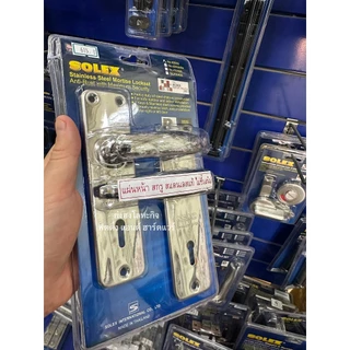 มือจับกุญแจประตูรั้ว SOLEX 425-SS 425SS มือจับเขาควายกุญแจ กุญแจประตูรั้ว กุญแจประตูเหล็ก