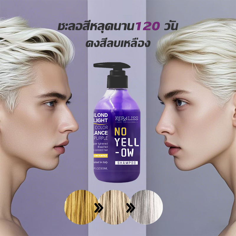 2026NEW COD ของแท้200% แชมพูม่วง แชมพูสีเทา ครีมนวดเทา ยาสระผมเทา แชมพูสีม่วง ครีมนวดม่วง แซมพูม่วง แชมพูผมเทา BEST