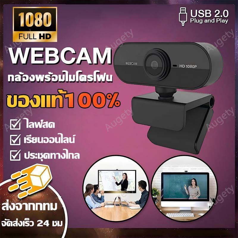 4k เว็บแคม HD กล้อง webcam เว็บแคมสำหรับคอมฯ พีซี แล็ปท็อป วิดีโอระดับการประชุม เว็บแคมพร้อมไมฯปรับ USB ได้ 360 องศา