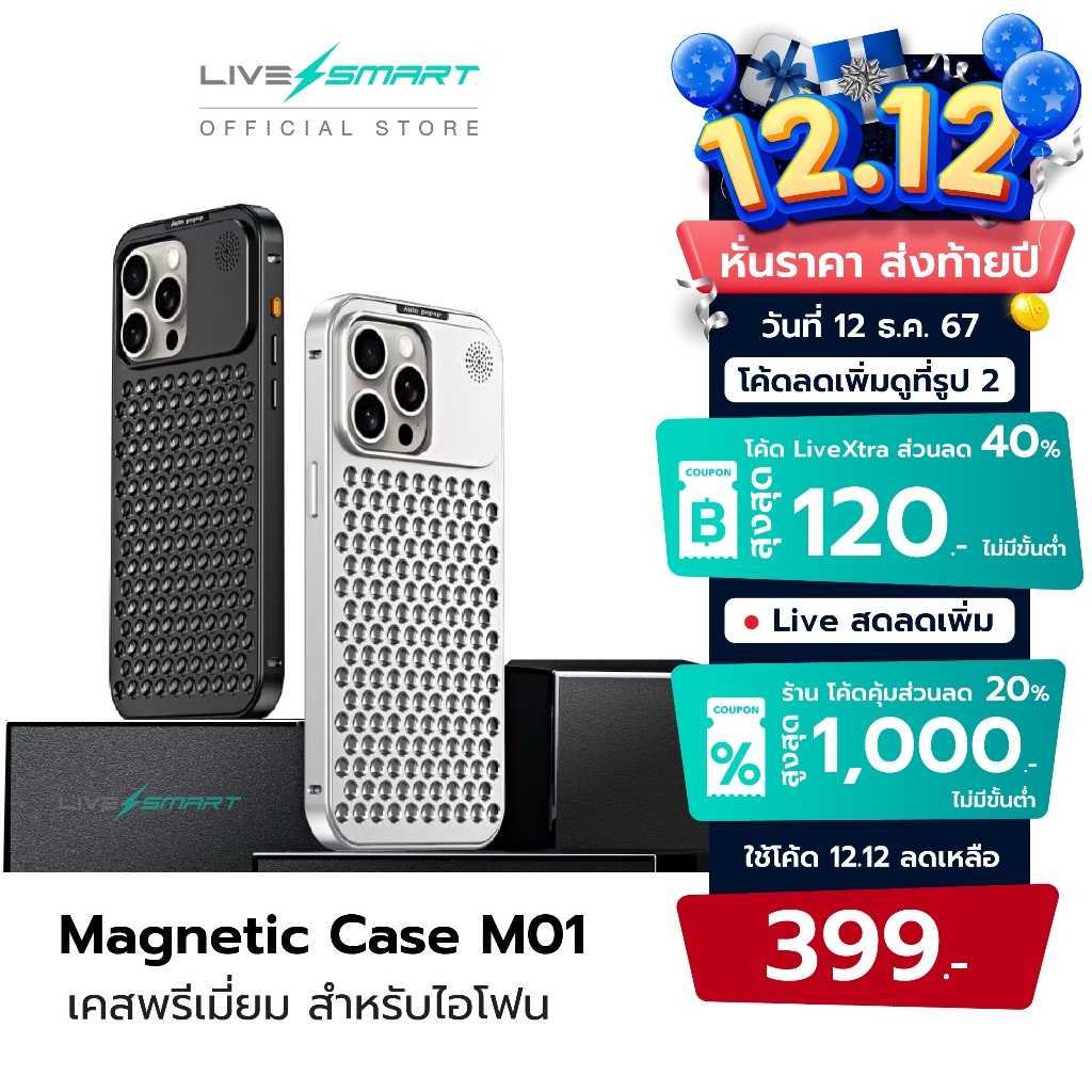 LiveSmart เคส Magnetic Case M01 อัลลอยด์ Shield Magnetic Case for iPhone 15 14 13 12 Pro Max Plus เคสแม่เหล็ก