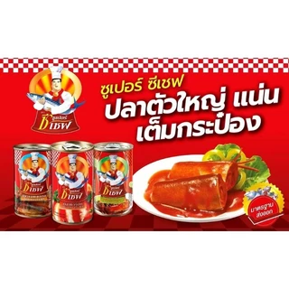 ปลากระป๋องSuper C Chef ปลากระป๋องซูเปอร์ ซี เชฟ (ปลาแมคเคอเรล) ในชอส มะเขือเทศมีให้เลือกสั่งแพ็ค10 กระป๋อง/20กระป๋อง