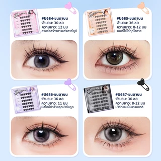 ขนตาปลอม 3D ไม่ต้องใช้กาว มีกาวในตัว ขยายตา ติดทน ใช้ซ้ำได้ เหมาะสำหรับมือใหม่ 30/36 ช่อ/กล่อง 8 สไตล์