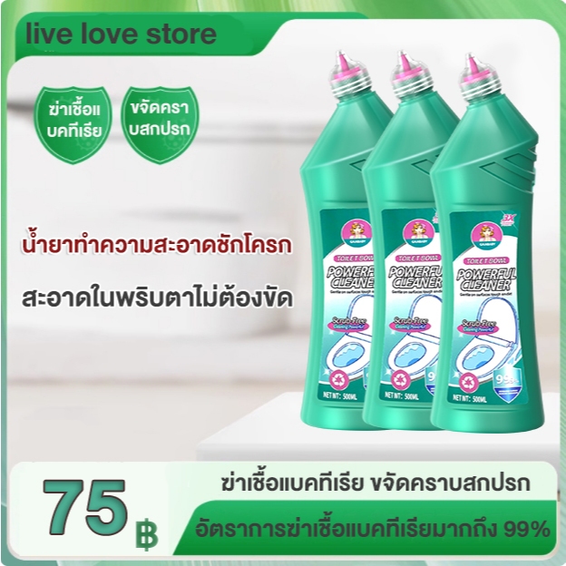 【ซื้อ 3 แถม 1】น้ำยาทำความสะอาดโถสุขภัณฑ์ ไม่ต้องขัด ฆ่าเชื้อ 99% ขจัดคราบ 500ML