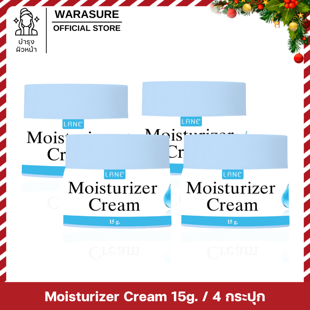 [4กระปุก] Moisturizer Cream ceramide เซราไมด์ ขนาด 15g.