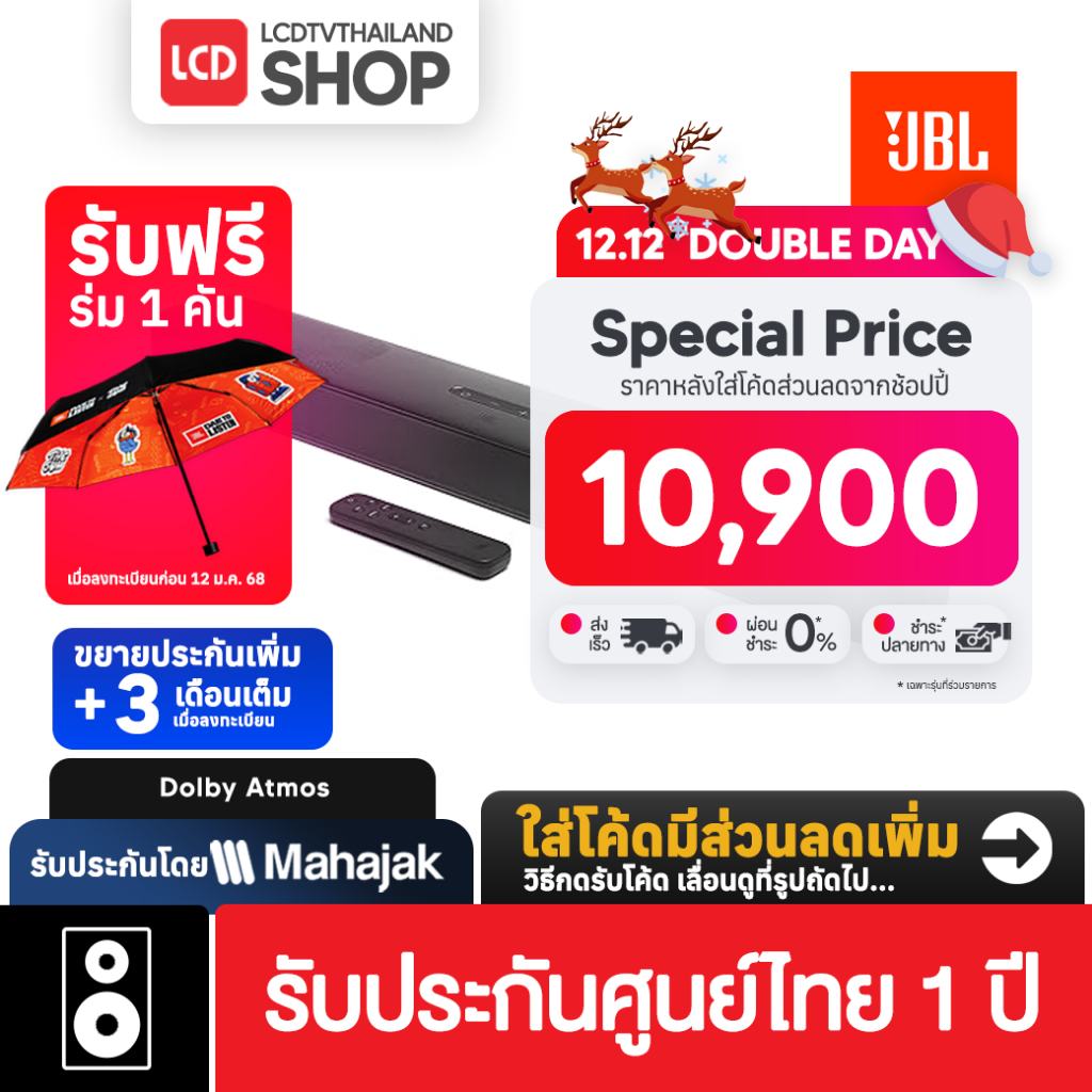 JBL Bar 5.0 MultiBeam - 5.0 ch. Dolby Atmos® android tv รับประกันศูนย์ไทย