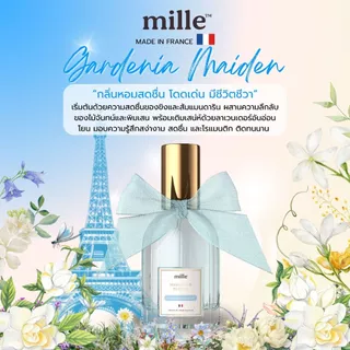 MILLE น้ำหอม MAISON DE FLEURS PERFUME 30 ML