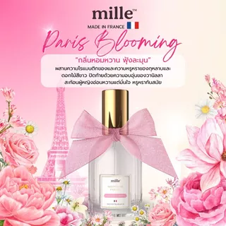 MILLE น้ำหอม MAISON DE FLEURS PERFUME 30 ML