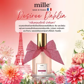 MILLE น้ำหอม MAISON DE FLEURS PERFUME 30 ML