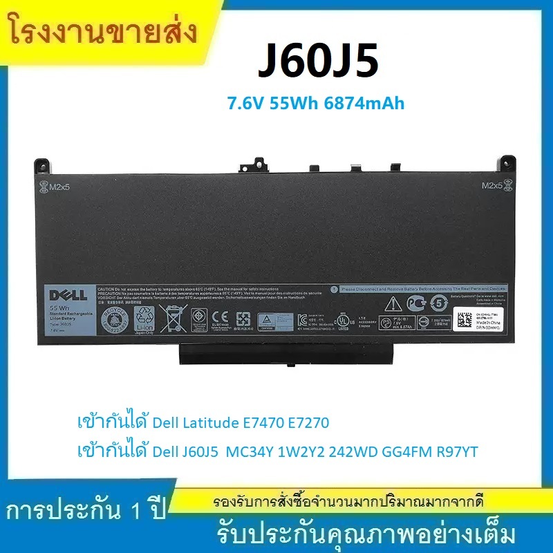 ★คุณภาพสูง New J60J5 Replacement Laptop Battery For E7270 E7470 J60J5 R1V85 MC34Y 242WD (7.6V 55Wh)