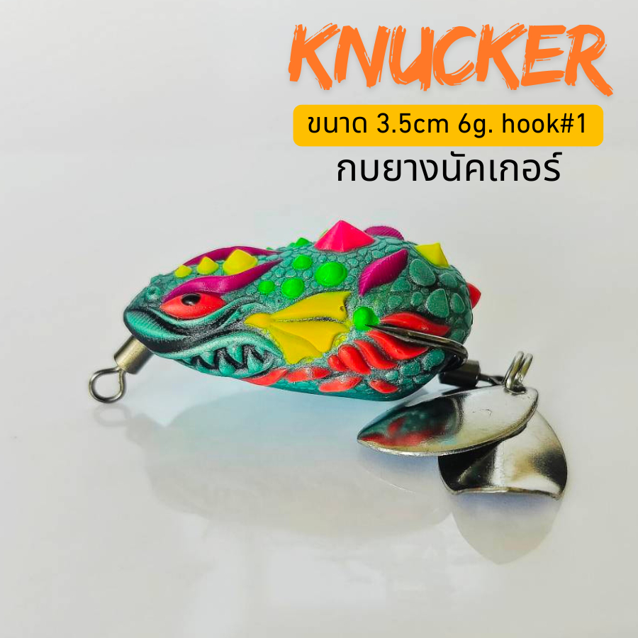 กบยาง นัคเกอร์ ขนาด3.5cm หนัก6กรัม ตะขอ#1 ใบหลิวคู่ใบเคาะ งานปลาช่อน เหยื่อปลอม ตกปลาช่อน