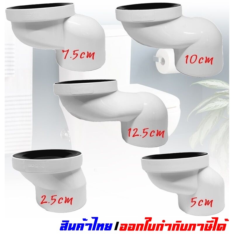 ท่อต่อชักโครก ท่อขยับ มีขนาดให้เลือก 2.5cm/5cm/7.5cm/10cm/12.5cm /15cm/17.5cm/20cm/25cm ตัวเชื่อมต่อหน้าแปลนชักโครก