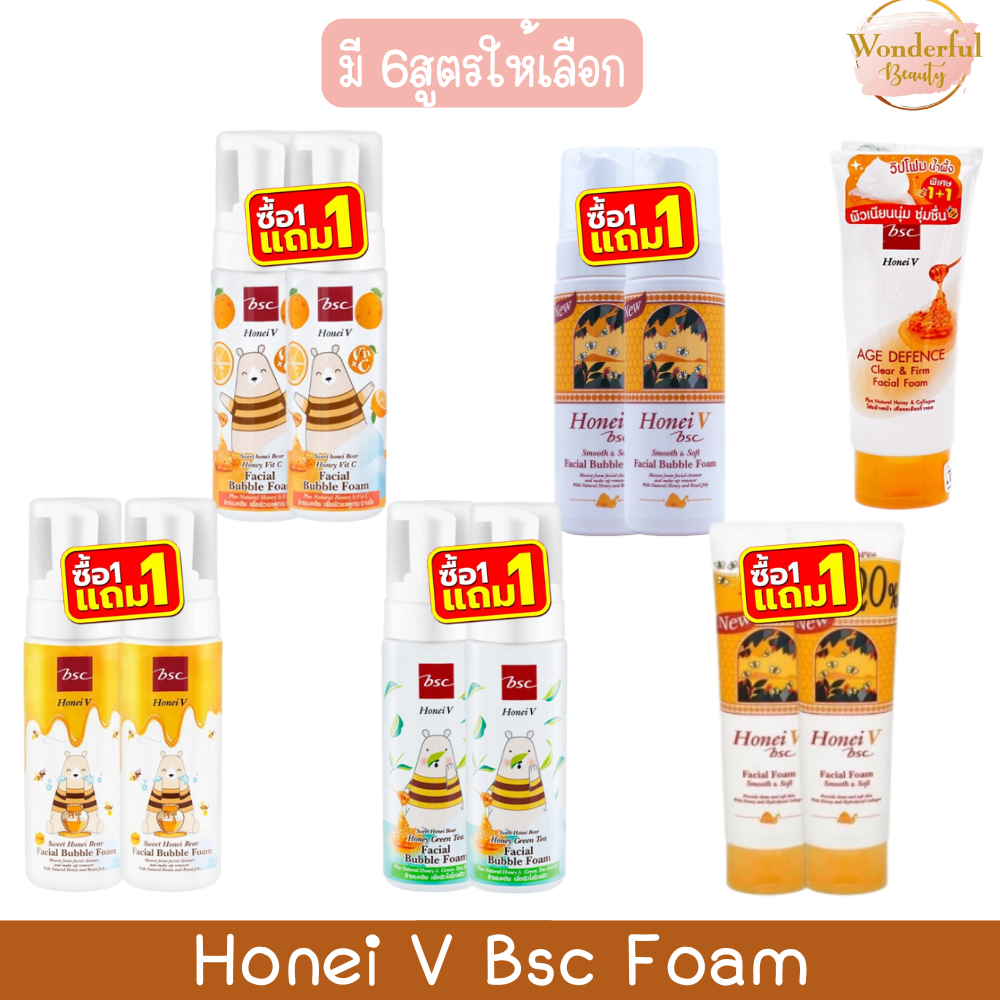 (1แถม1) Honei V Bsc Foam ฮันนี่ วี บีเอสซี โฟม