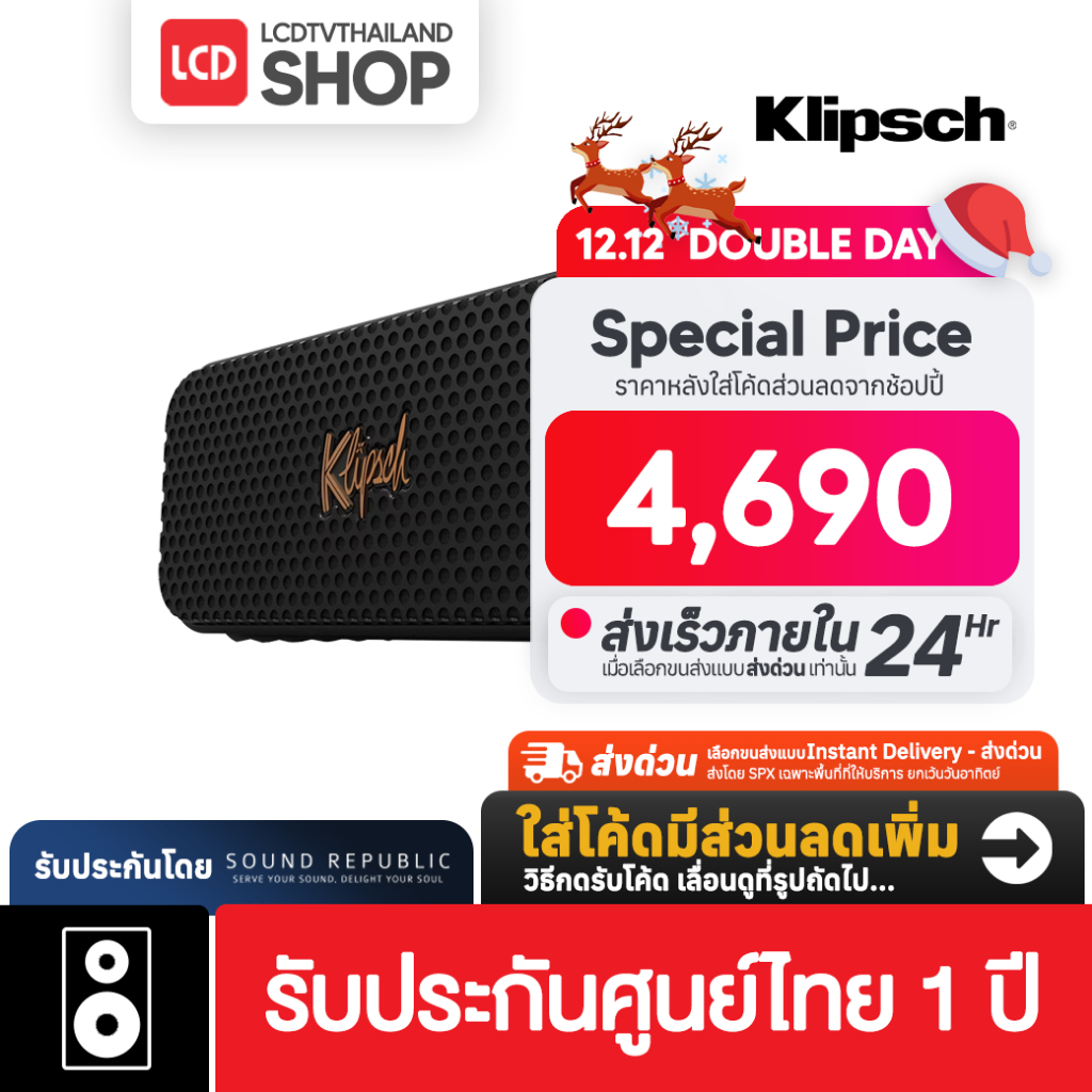 KLIPSCH NASHVILLE ลำโพงบลูทูธพกพา กำลังขับ 20 วัตต์ รับประกันศูนย์ไทย