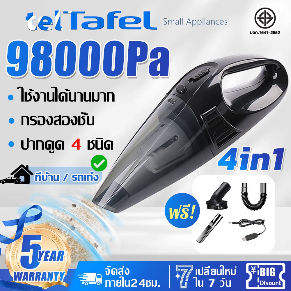 [รับประกัน 5 ปี] เครื่องดูดฝุ่นในรถ 98000Pa ขนาดเล็ก แรงดูดทรงพลัง ไร้สาย เครื่องดูดฝุ่น เครื่องดูดฝุ่นมือถือ