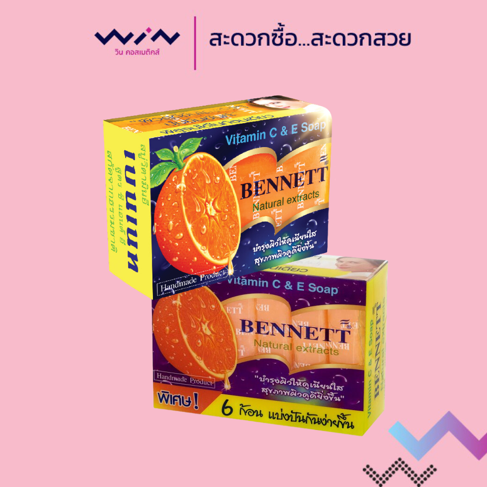 Bennett เบนเนท สบู่วิตามินสูตร ซี แอนด์ อี 130/150 กรัม